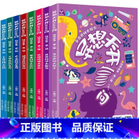 异想天开1000问科学游戏丛书 全8册 [正版]异想天开1000问科学游戏丛书 全8册 小学版十万个为什么 6-12岁儿
