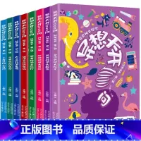 异想天开1000问科学游戏丛书 全8册 [正版]异想天开1000问科学游戏丛书 全8册 小学版十万个为什么 6-12岁儿