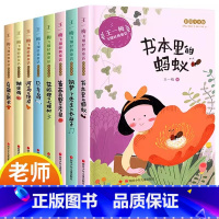 王一梅童话系列 [正版]王一梅童话系列童话故事书书本里的蚂蚁胡萝卜先生的长胡子贝壳鸟三年级课外阅读儿童故事书带拼音的故事