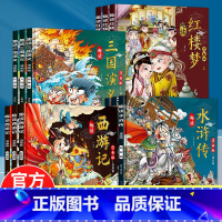 趣读四大名著(全套12本) [正版]趣读四大名著连环画全套彩图12册西游记水浒传三国演义红楼梦中国古典名著儿童版小学生连