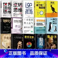 [正版]全套15册 精进 +逆转思维+ 戒了吧拖延症+逆商 +世界思维抖音网红书籍 提升自己 好书经典十本青少年励志书