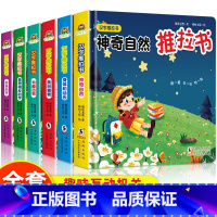 [全6册]汉字推拉书 [正版]我的第一本汉字推拉书全6册识字机关书幼儿认汉字300字婴儿推拉洞洞书一岁半1-2岁宝宝绘本