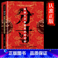 [抖音同款]分寸 [正版]抖音同款分寸书籍漫画实践版为人处世悟道书学会博弈论沟通心理学书籍低调做人高调做事底层逻辑心里学