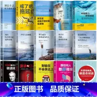 [正版]15册全集致奋斗者+活出自己+口才沟通你不努力谁也给不了你想要的生活所有失去的都会将来的你励志书籍青春文学正能量