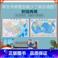 [正版]2张双面覆膜可擦拭2021年中国地图墙贴超大世界地图挂图家用高清防水初中小学生成人书房贴画出版社中华人民共和国新