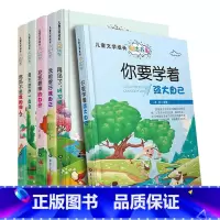 [正版] 儿童文学成长全6册 成长励志故事书 三四五六年级小学生课外阅读书籍7-12岁我能管好我自己青少年校园励志故事课