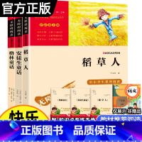 [3本]读书吧三年级-上册(赠考点手册) [正版]三年级下册必读课外书伊索寓言中国古代寓言故事克雷洛夫寓言拉封丹快乐读书