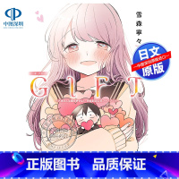 [正版]深图日文GIFT~久保不会原谅我纪念粉丝书 漫画久保さんは僕を許さない 完結記念公式ファンブック~ 雪森寧々