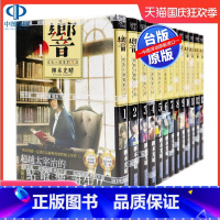 [正版]漫画 《响 成为小说家的方法 1-13完》 柳本光晴 中文台版漫画书 尖端出版 響~成為小說家的方法 原装进