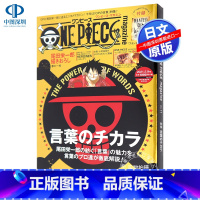 [正版]深图日文 海贼王杂志 11 ONE PIECE magazine Vol.11 附弗兰奇通辑令尾田 栄一