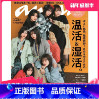 [正版]杂志anan (アンアン)2019年12月11日号 欅坂46 原版进口 书