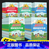 [3本套](语文+数学+英语)/人教版 五年级下 [正版]2023新版 阳光同学课时优化作业一年级二年级三年级四五六年级