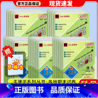 [4本]语文(人教版)+数学(人教版)+英语(人教版)+科学(教科版) 六年级下 [正版]2023孟建平各地期末试卷精选