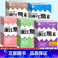 [单本]科学 浙教版 九年级上 [正版]新版浙江期末七下八下九年级上册下册语文数学英语科学人教版浙教版外研版789年级初
