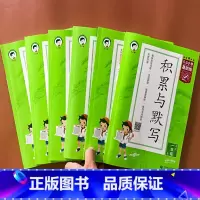 [单本]阅读真题60篇上册 小学一年级 [正版]53小学基础练2023积累与默写二年级一年级三年级四年级五年级六年级下册
