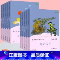 快乐读书吧 二年级上+下 [正版]二年级下册快乐读书吧神笔马良七色花一起长大的玩具愿望的实现大头儿子和小头爸爸小学课外阅