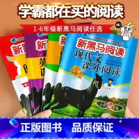现代文课外阅读 小学三年级 [正版]2024版三年级四年级一二五六年级语文英语现代文课外阅读理解强化训练题人教版古诗文听