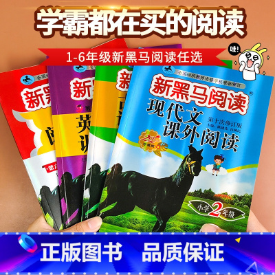 [2本套]英语听力+阅读训练(提升版) 小学四年级 [正版]2024版三年级四年级一二五六年级语文英语现代文课外阅读理解