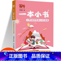 小学生数学实用公式与定律 小学通用 [正版]一本小书小学生口袋书知识大全小学古诗词75+80首文学常识英语词汇分类小古文