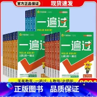 英语(人教版) 三年级上 [正版]2024新版 小学一遍过一年级二年级三年级四年级五年级六年级上册下册语文数学英语人教版