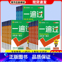 [3本]语文(人教版)+数学(北师版)+英语(人教版) 五年级下 [正版]2024新版 小学一遍过一年级二年级三年级四年