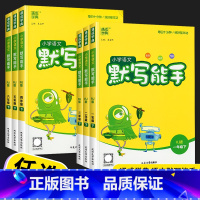 [2本套]语文默写+数学计算 人教版 三年级下 [正版]2023默写能手二年级下一年级上三年级四年级五年级六年级下册上册