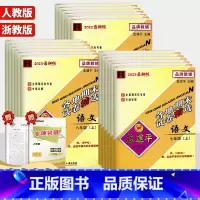 数学/人教版 七年级上 [正版]2024新版孟建平各地期末试卷精选初中七八九年级上册下册语文数学英语科学人教版浙教版外研
