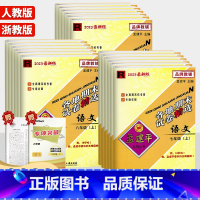 [4本] 语文+英语/ 人教版+数学+科学/ 浙教版 七年级下 [正版]2024新版孟建平各地期末试卷精选初中七八九年级