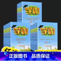 [2本]语文(人教版)+数学(北师版) 五年级上 [正版]2023经纶学典小学学霸一年级二年级三年级四年级五年级六年级上