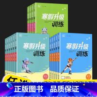 语文(人教版) 小学一年级 [正版]2023春 通城学典寒假升级训练小学一年级二年级三年级四年级五年级六年级语文数学英语