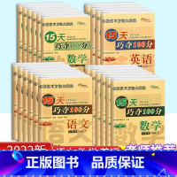 [两本]语文(人教版)+数学( 人教版) 六年级上 [正版]2023新版68所名校15天巧夺100分一年级二年级三年级四