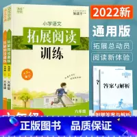 拓展阅读训练6年级 语文+英语 小学通用 [正版]2023新版 通城学典小学语文英语拓展阅读训练一年级二年级三年级四年级