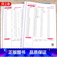[正版]一年级口算题卡上册下册口算天天练人教版小学1年级同步数学思维训练练习题每天100道心算速算口算题全套上下20以内