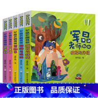 [全5本]作文敲敲门 [正版]作文敲敲门全套5册军晶老师的作文课蒋军晶教你写作文小学生作文书名师指导三四五六年级分类满分