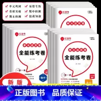 [全2册]语文+数学(人教版) 五年级上 [正版]2023新版红逗号单元活页卷全能练考卷一二三四五六年级上册语文数学英语