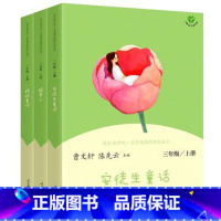 快乐读书吧 三年级上册 [正版]中国古代寓言故事三年级下册快乐读书吧人民教育出版社伊索寓言 克雷洛夫寓言小学生3年级下全