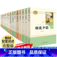 [全套14本]初中七八九年级全套必读名著 [正版]红星照耀中国昆虫记八年级上册下册名著原著完整版寂静的春天星星离我们有多