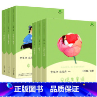 快乐读书吧 三年级上+下 [正版]中国古代寓言故事三年级下册快乐读书吧人民教育出版社伊索寓言 克雷洛夫寓言小学生3年级下