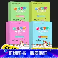 [单本]数学 人教版 小学一年级 [正版]2023春第三学期寒假作业一年级二年级三年级四年级五年级六年级小学语文数学英语