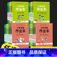 [3本]语文(人教版)+数学(人教版)+英语(人教版) 四年级上 [正版]2023pass绿卡图书小学学霸作业本三年级五