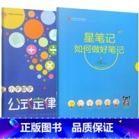 作业本 小学三年级 [正版]2023新版 通城学典小学数学计算能手三年级上册下册套装赠练习簿 口算题卡人教版 估算笔算口