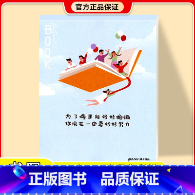 作业演练场 初中通用 [正版]2023探究应用新思维七年级八年级九年级数学物理化学黄东坡培优奥数初中探究应用教辅全国通用