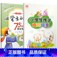 作业本 初中通用 [正版]2023学霸提分笔记初中 语文数学英语物理化学政治历史地理生物全套 七八九年级上下册初一二三