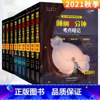[单本]英语 初中通用 [正版]睡前5分钟考点暗记全套9册初中七八九年级语文数学英语物理化学生物道德与法治历史地理同步快