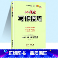 小学作文写作技巧 小学升初中 [正版]小学语文阅读理解数学计算题应用题解题作文写作小升初语文数学英语满分答题技巧方法训练