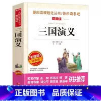 [五年级下]三国演义 [正版]中国民间故事五年级课外书上册下册人教版西游记红楼梦水浒传三国演义欧洲非洲民间故事5上小学生