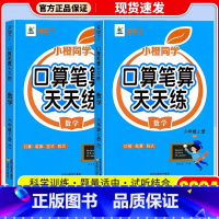 口算笔算天天练 六年级下 [正版]2024新六年级上册下册口算天天练人教版数学练习题小学生6年级上速算计算题专项强化训练