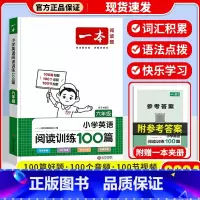 六年级英语阅读训练 小学通用 [正版]2024一本英语阅读训练100篇英语听力话题步步练三年级四年级五年级六年级下册人教