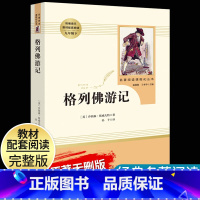 [格列佛游记]9下 [正版]艾青诗选水浒传原著完整版九年级上册下册初中名著课外阅读书目人民教育出版社初三语文配套阅读唐诗
