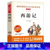[五年级下]西游记 [正版]中国民间故事五年级课外书上册下册人教版西游记红楼梦水浒传三国演义欧洲非洲民间故事5上小学生课